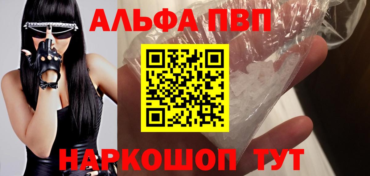 Альфа ПВП Crystall  A-PVP крисы CK  А ПВП Crystall  Альфа ПВП  Севастополь 