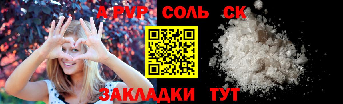 АМФЕТАМИН Севастополь