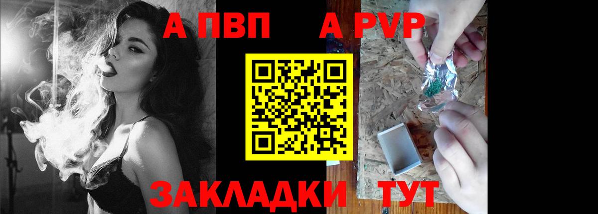 A PVP VHQ Севастополь