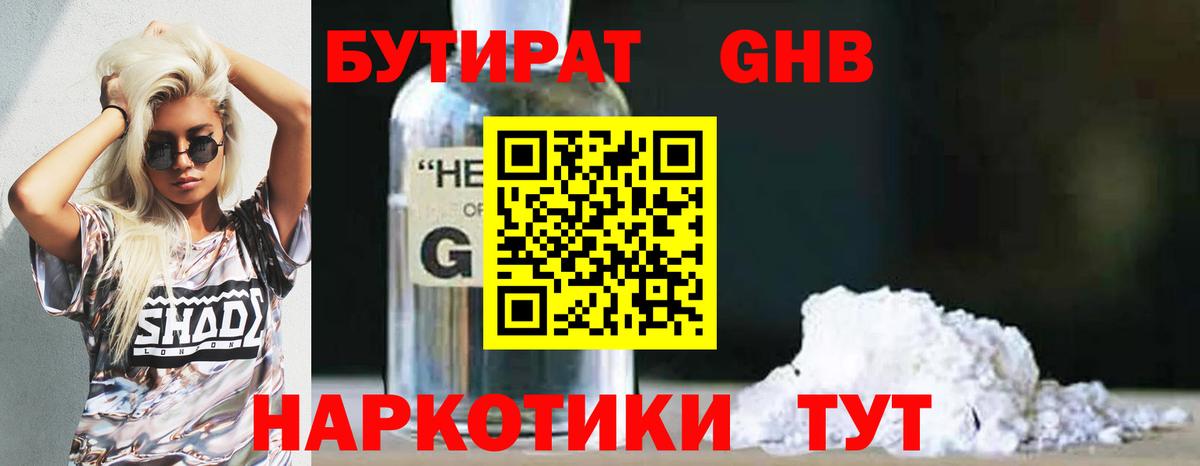 АМФЕТАМИН Севастополь