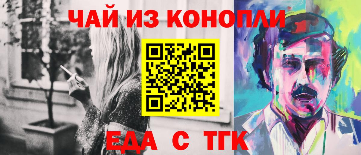 Cannafood марихуана  Севастополь 