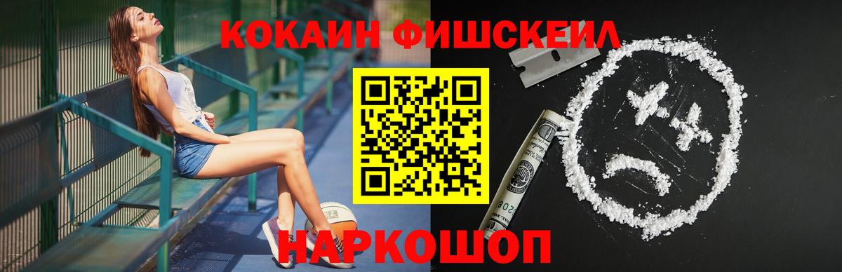 Севастополь  Cocaine Колумбийский  Вход с VPN  COCAIN  КОКАИН Колумбийский 
