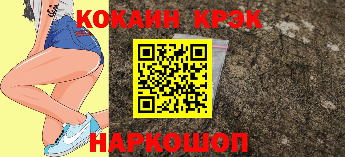 Кокаин Перу Севастополь