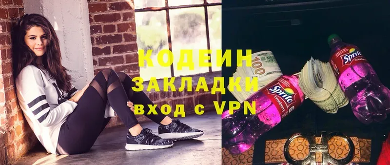 даркнет состав  продажа наркотиков  Севастополь  Codein Purple Drank 