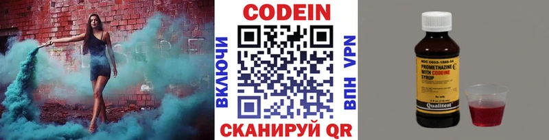 Кодеин Purple Drank  цена наркотик  Севастополь 