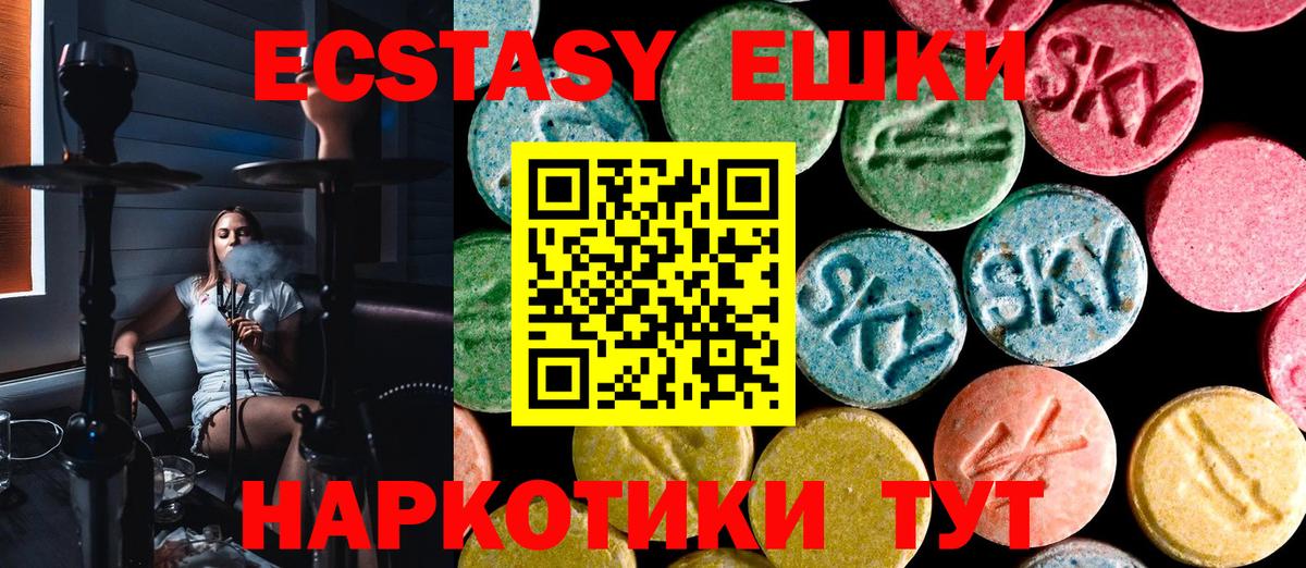 Ecstasy таблы  Ecstasy  Вход с VPN  Севастополь  ЭКСТАЗИ DUBAI 