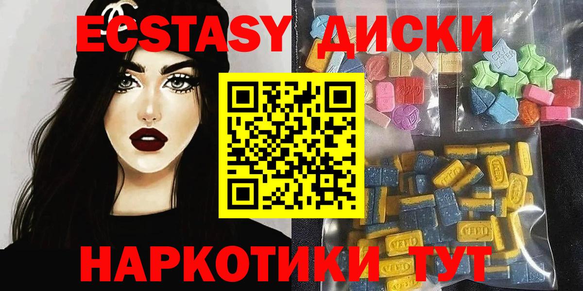 кракен зеркало  Севастополь  ЭКСТАЗИ  Ecstasy 280 MDMA  Ecstasy 280 MDMA 