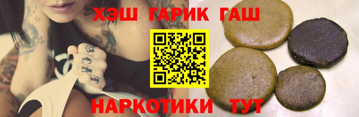 ГАШИШ хэш Севастополь