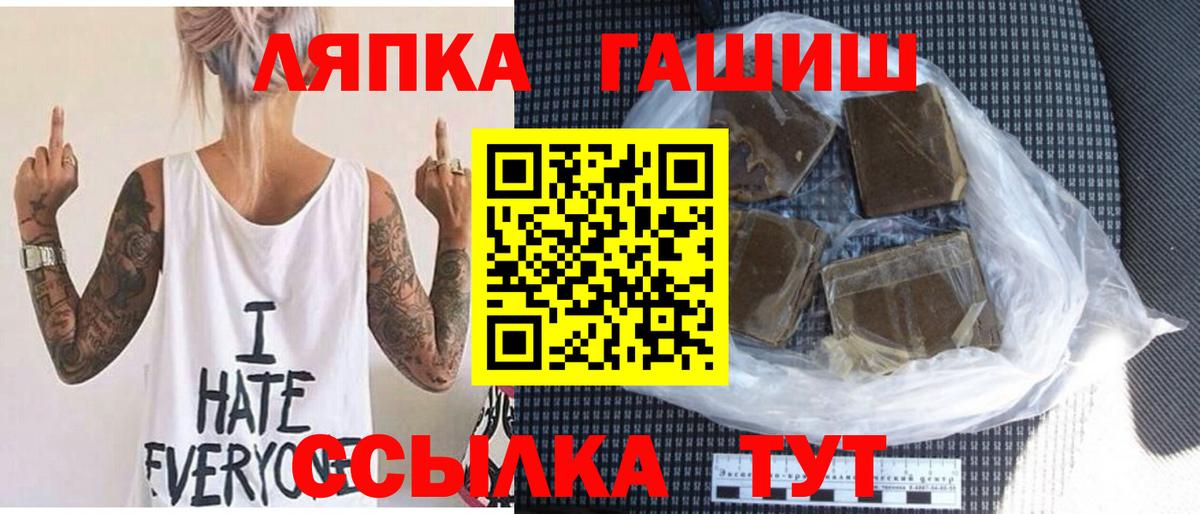 Севастополь  ГАШ 40% ТГК  Вход с VPN  ГАШ Ice-O-Lator 