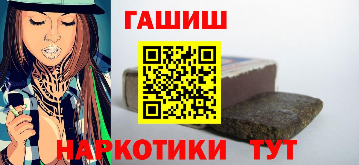 ГАШИШ 40% ТГК  Гашиш  где продают наркотики  ГАШИШ хэш  Севастополь 
