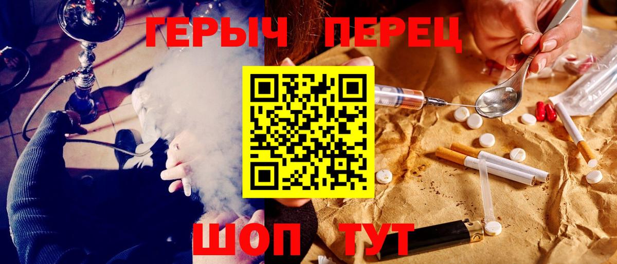Героин VHQ  Вход с VPN  Севастополь 