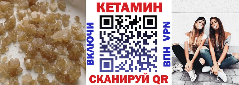 как найти   Севастополь  Кетамин ketamine 