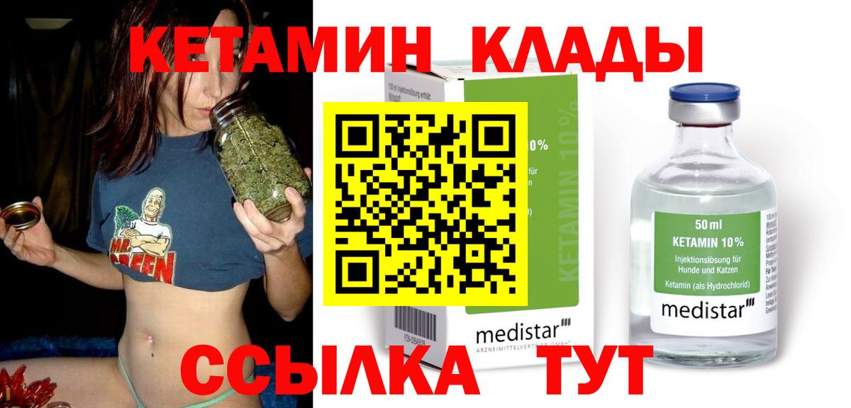 Севастополь  Кетамин VHQ  Вход с VPN 