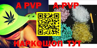 ALPHA-PVP Волжск