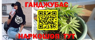 гашишное масло Волжский