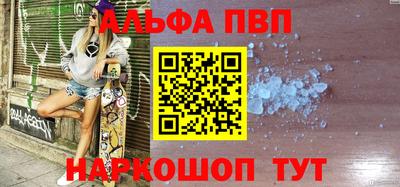 ALPHA-PVP Волжск