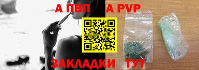 ALPHA-PVP Волжск