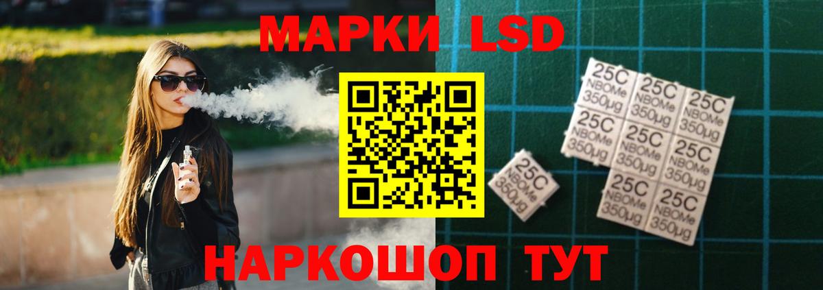 LSD-25 экстази кислота Севастополь
