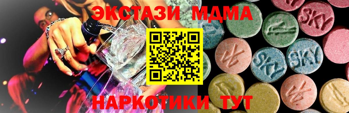 МДМА молли  Вход с VPN  MDMA  Севастополь 