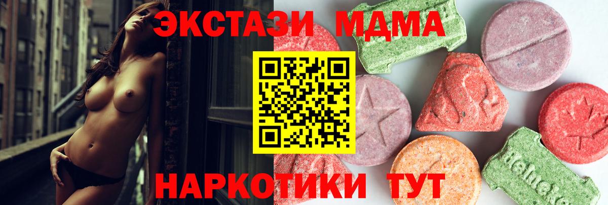 МДМА crystal  МДМА  MDMA crystal  Севастополь 