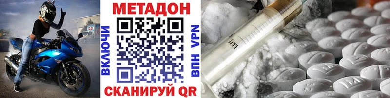 купить наркотик  Севастополь  МЕТАДОН methadone 