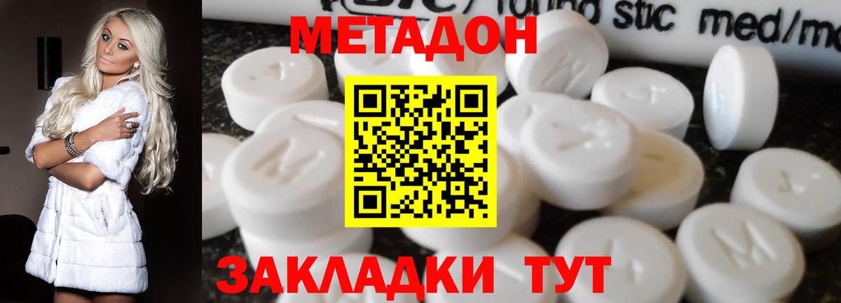 Метадон кристалл  Севастополь  Метадон methadone 