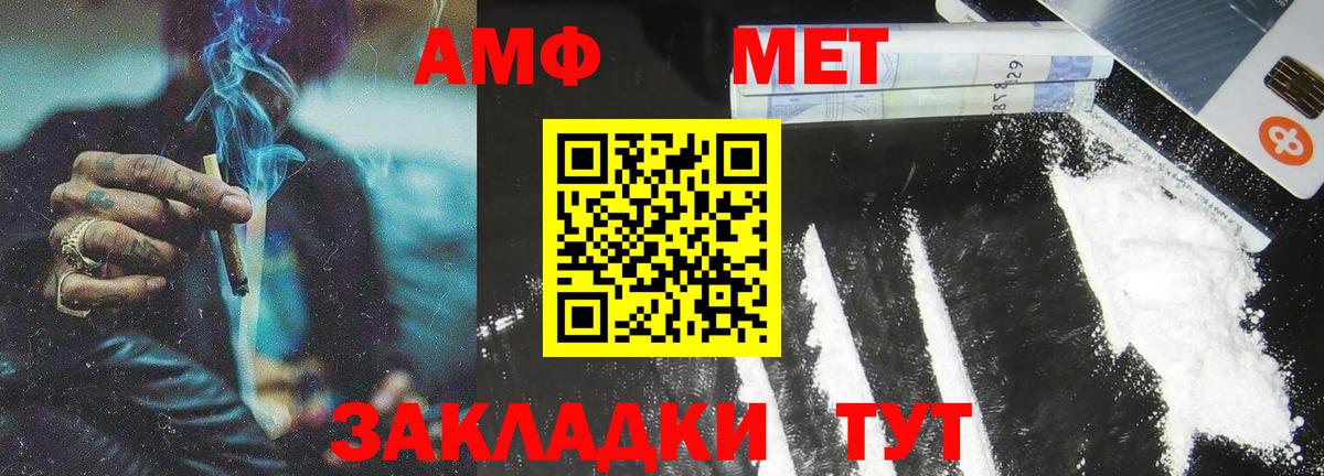 Первитин Methamphetamine  МЕТАМФЕТАМИН  Севастополь  Первитин Methamphetamine 