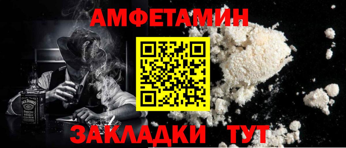 Первитин мет Севастополь