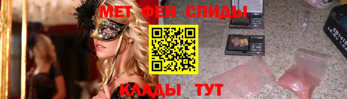 МЕТАМФЕТАМИН кристалл  Вход с VPN  Севастополь  МЕТАМФЕТАМИН кристалл 