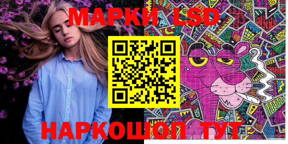 Севастополь  Марки 25I-NBOMe 1,8мг  Вход с VPN  Марки 25I-NBOMe 1,8мг 