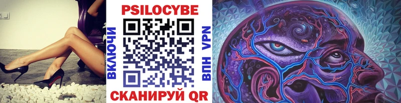 Псилоцибиновые грибы прущие грибы  магазин продажи наркотиков  Севастополь 